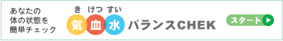 �C�����o�����X�`�F�b�N