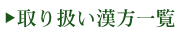 ��舵�������ꗗ