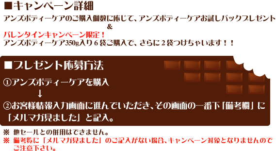 キャンペーン詳細