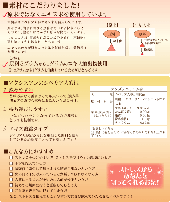 カテゴリ アンズシベリア人参の通販 ｜ラクマ カテゴリ