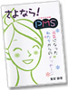 ����Ȃ�IPMS