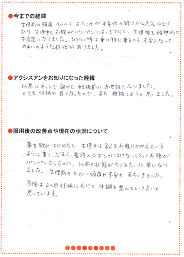 ���o�O�ǌ�Q(PMS)�̒��M�̌��k